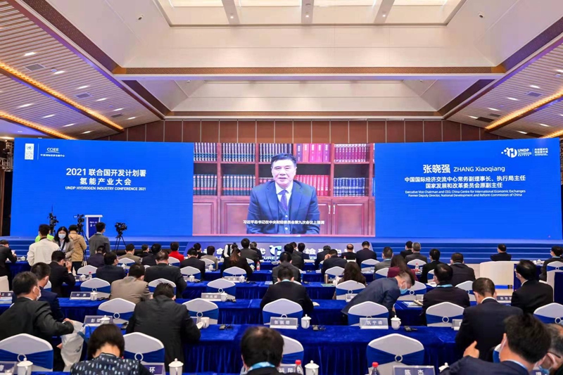雙碳會議